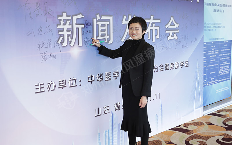 图：亚太痛风联盟高尿酸血症及痛风管理中心(HGMC)郑州痛风风湿病医院分中心、郑州痛风风湿病医院门诊主任王色蓉会议签到