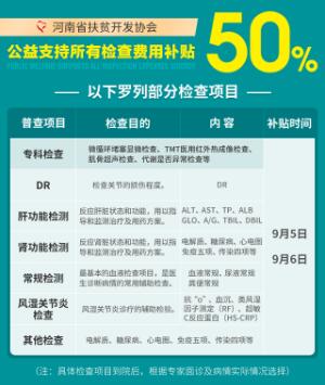 河南省三大痛风风湿病专委会名医（MDT）多学科联合会诊”